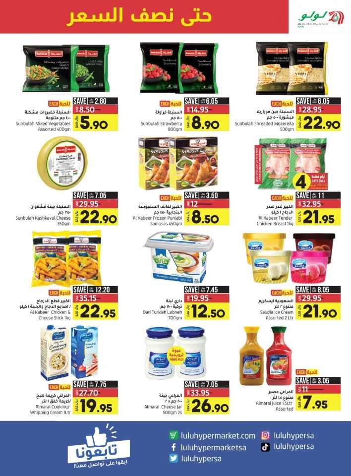 Lulu Jeddah Up To Half Price Offers