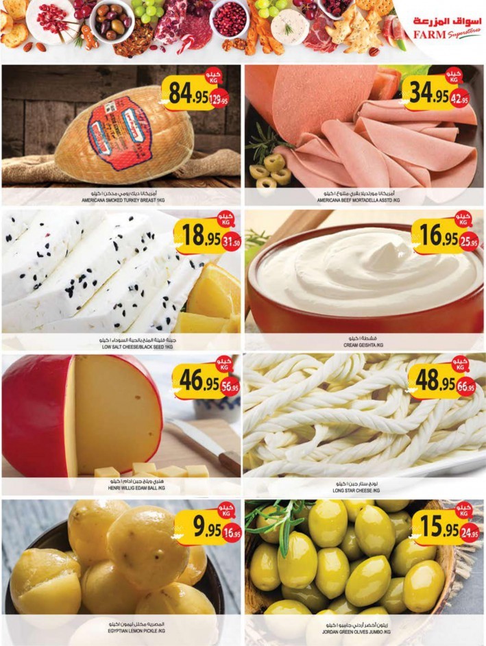 Farm Superstores Best Offers