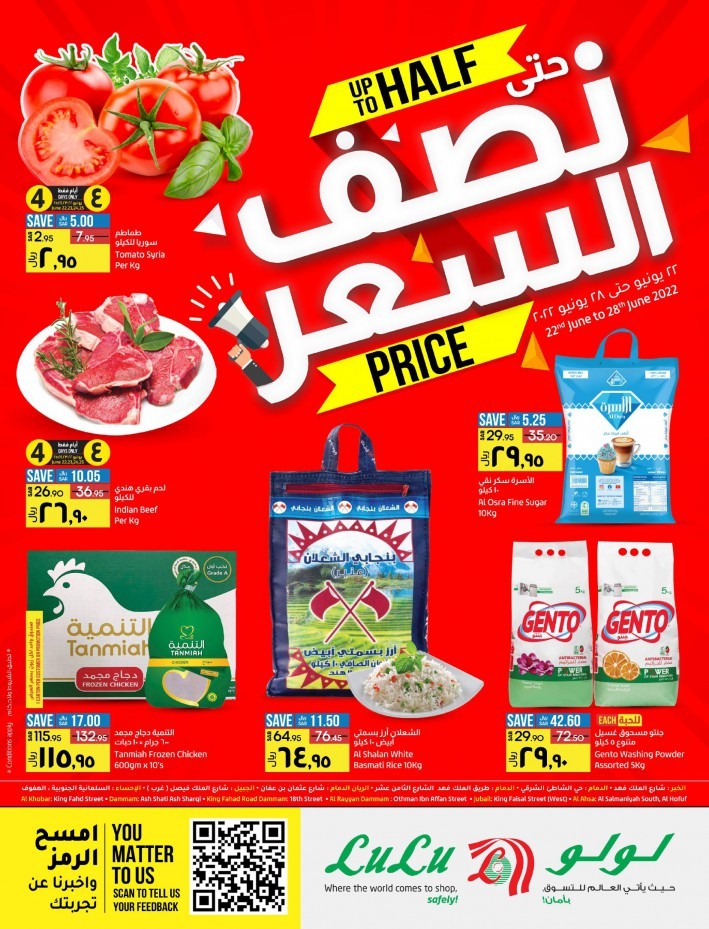 Lulu Dammam Up To Half Price Offers