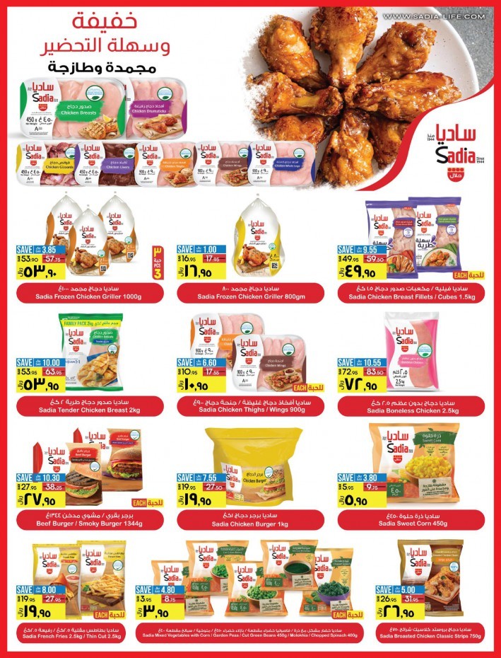 Lulu Dammam Up To Half Price Offers