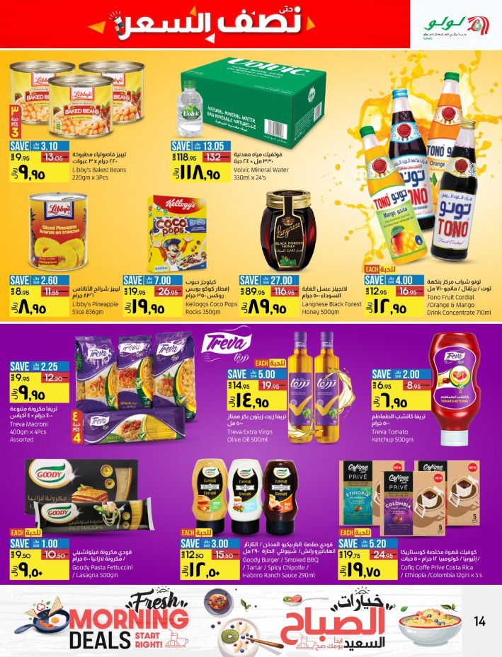 Lulu Dammam Up To Half Price Offers