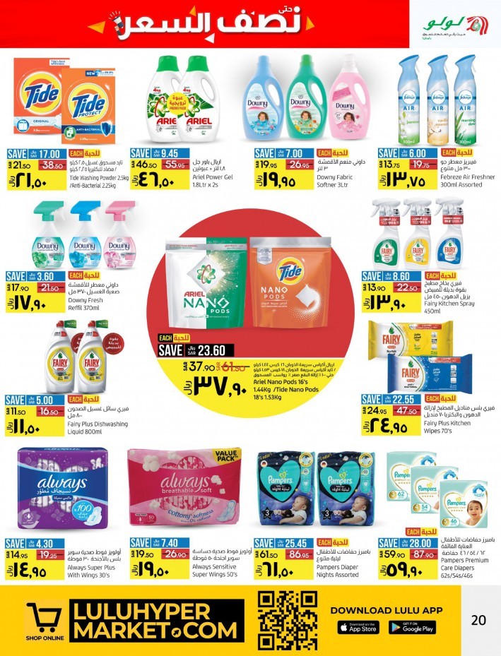 Lulu Dammam Up To Half Price Offers