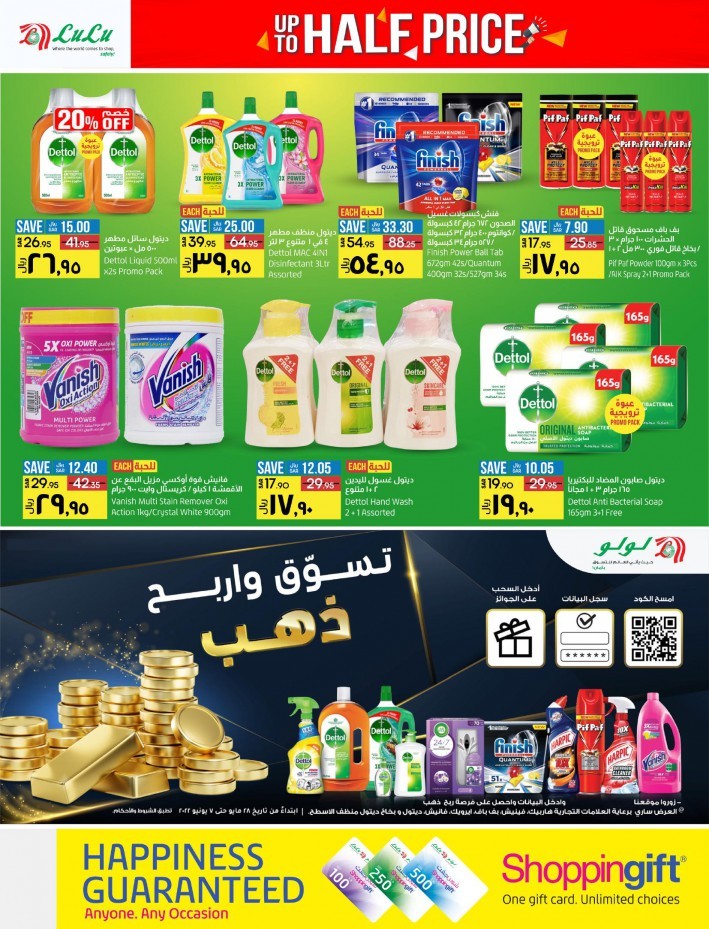 Lulu Dammam Up To Half Price Offers