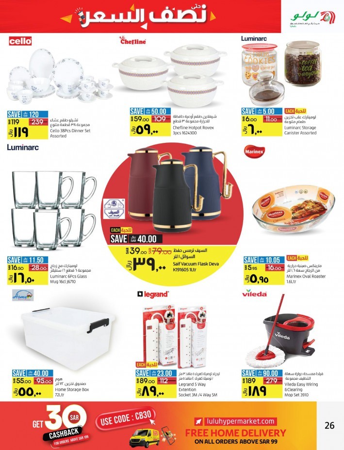 Lulu Dammam Up To Half Price Offers