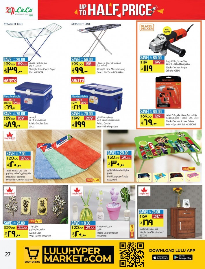 Lulu Dammam Up To Half Price Offers