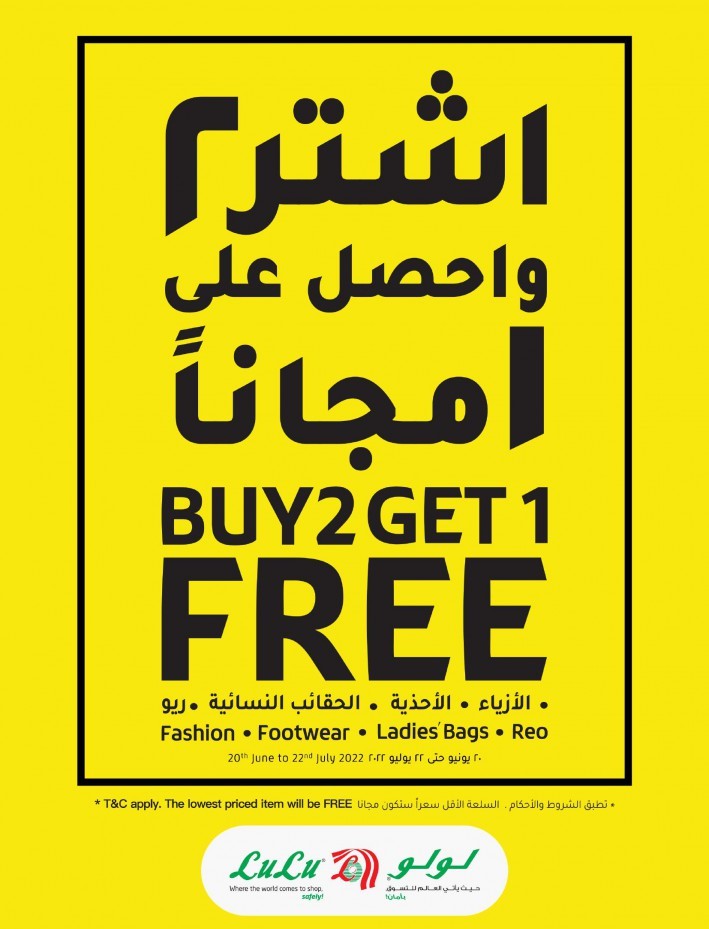 Lulu Dammam Up To Half Price Offers