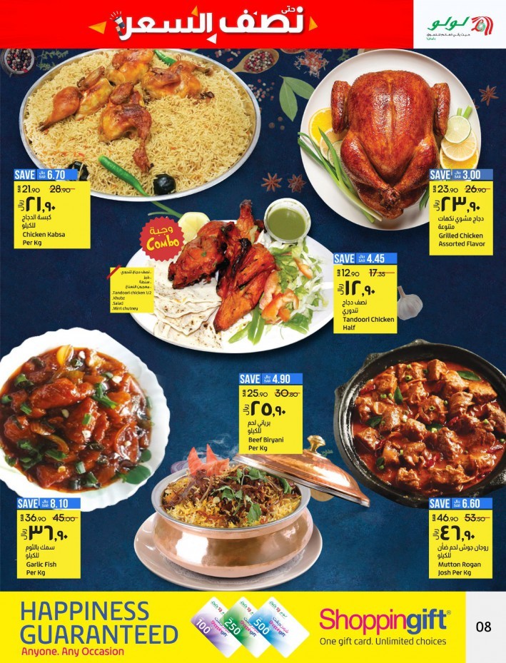 Lulu Dammam Up To Half Price Offers