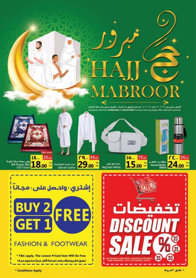 Grand Mart Hajj Mabroor Offers