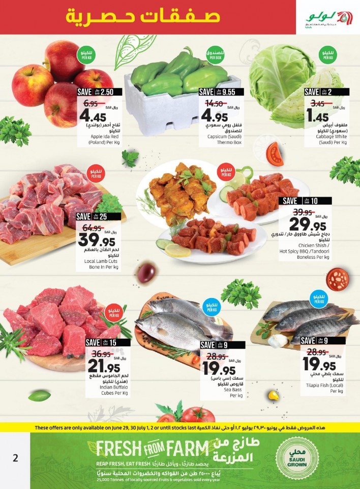 Lulu Hamdaniya Exclusive Offers