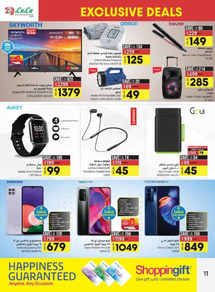 Lulu Hamdaniya Exclusive Offers