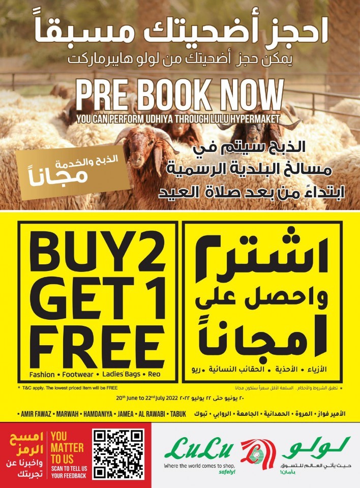 Lulu Hamdaniya Exclusive Offers