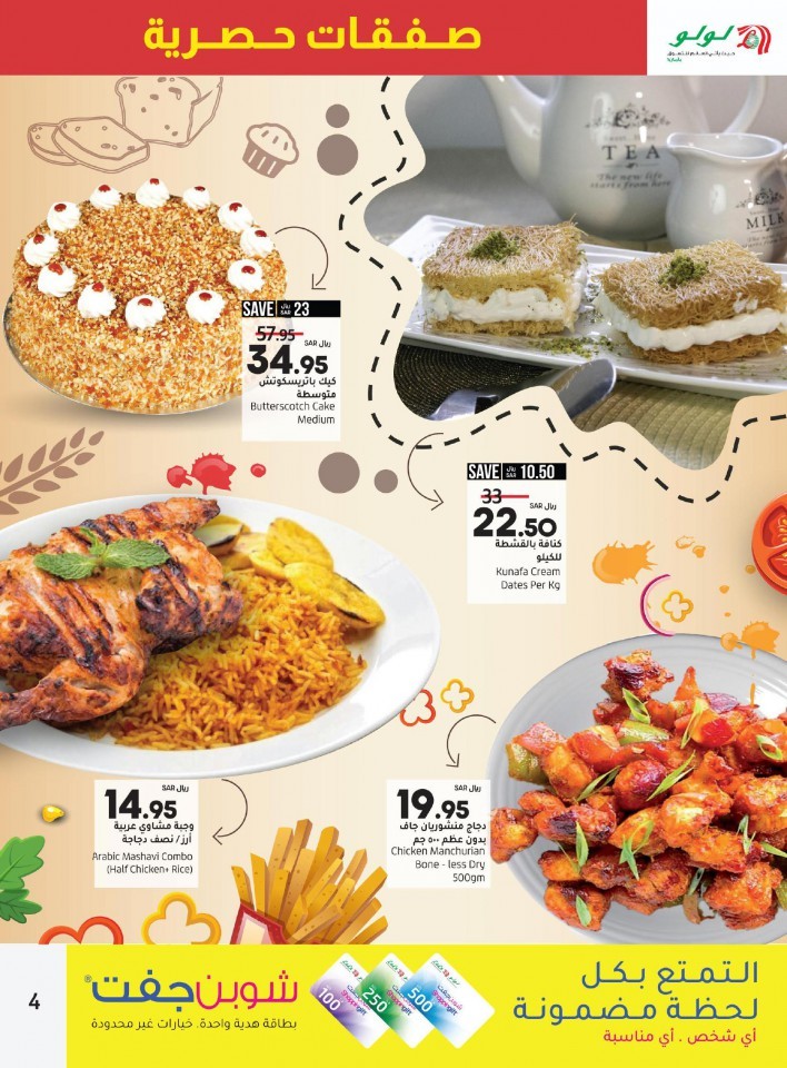 Lulu Hamdaniya Exclusive Offers