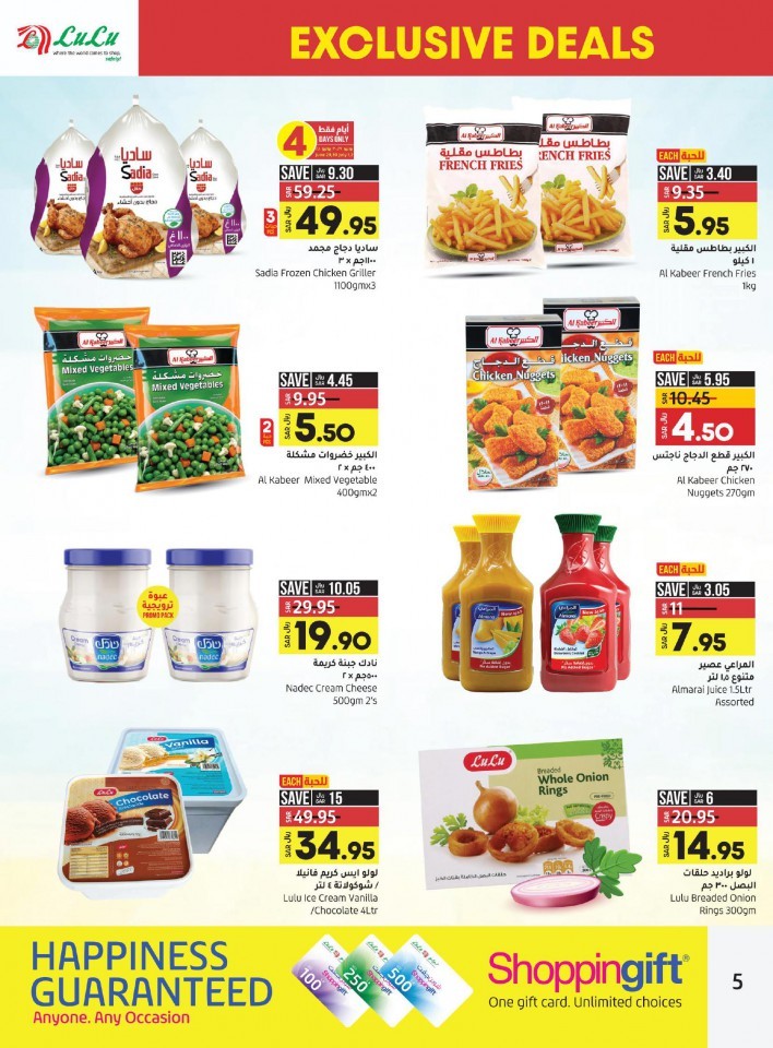 Lulu Hamdaniya Exclusive Offers