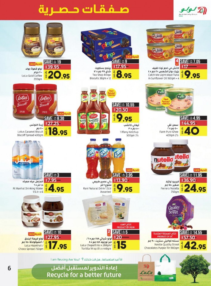 Lulu Hamdaniya Exclusive Offers