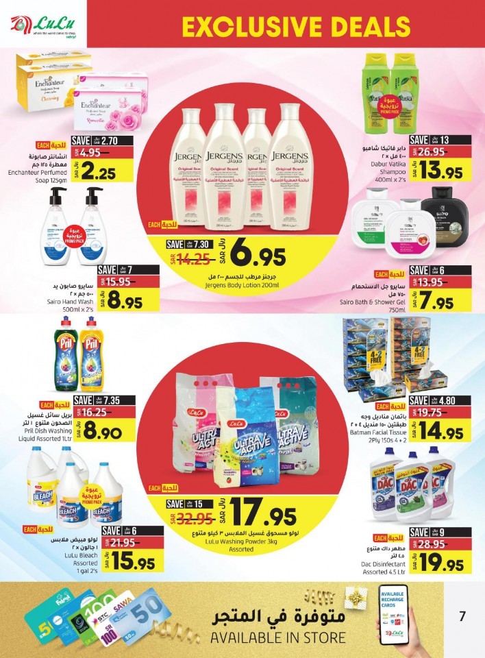 Lulu Hamdaniya Exclusive Offers