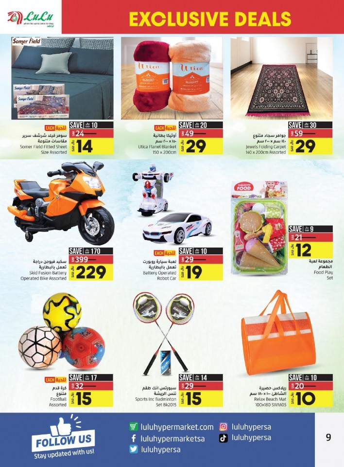 Lulu Hamdaniya Exclusive Offers