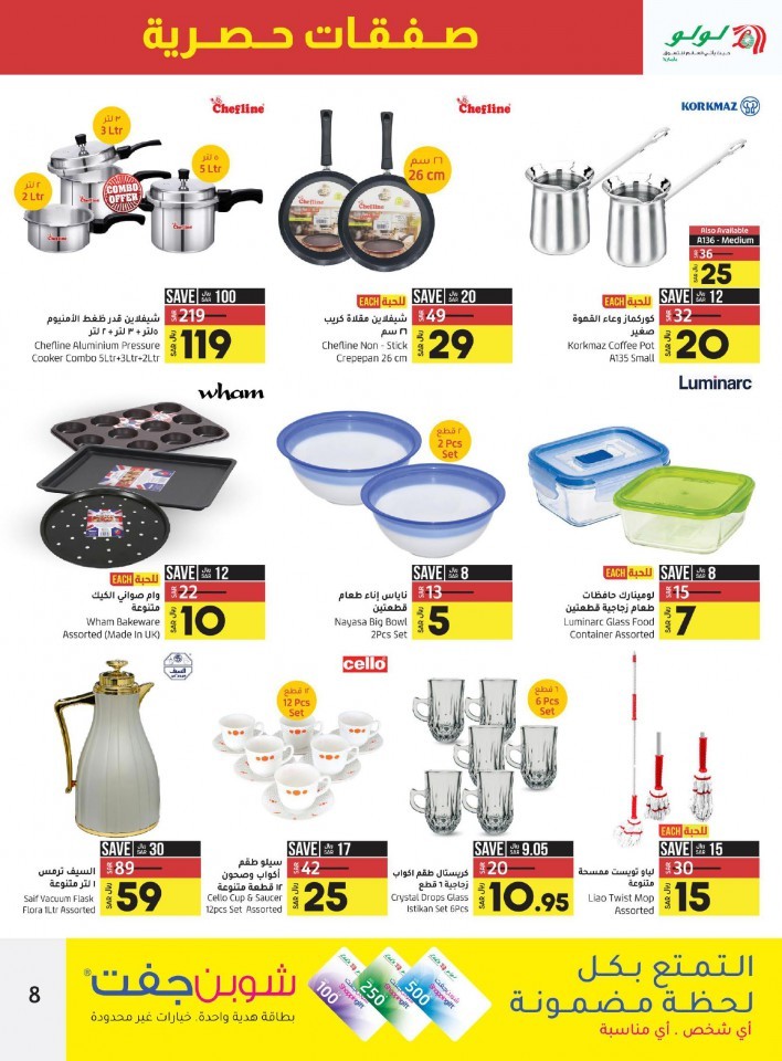 Lulu Al Rawabi Exclusive Deals