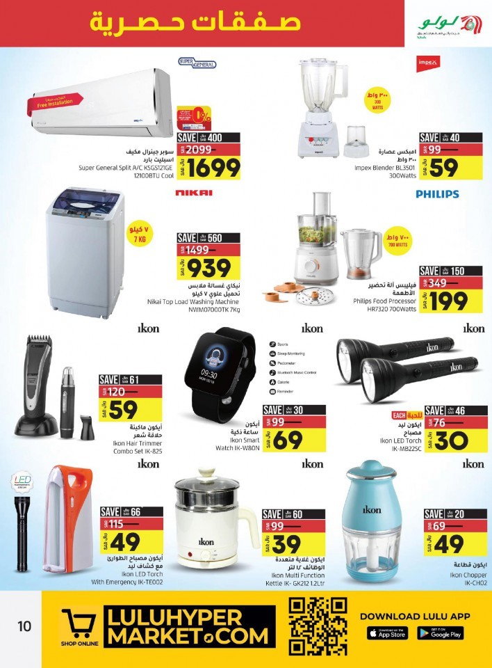 Lulu Al Rawabi Exclusive Deals