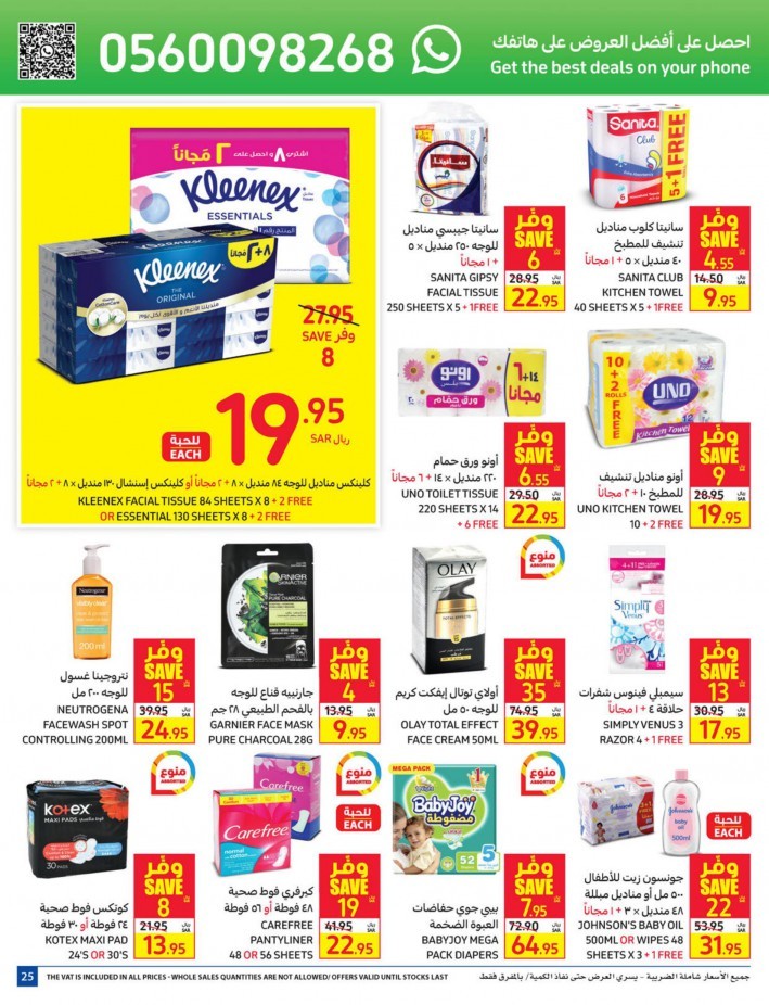Carrefour Leave On Holidays Deals