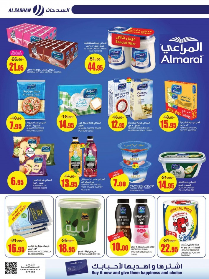Al Sadhan Month End Best Offers