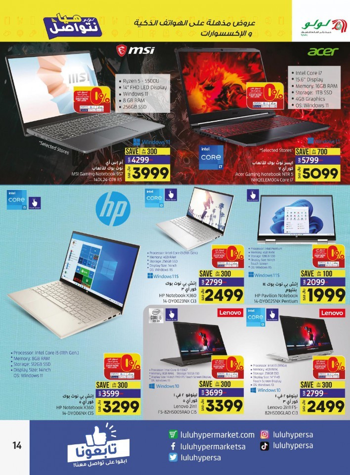 Lulu Jeddah & Tabuk Incredible Deals