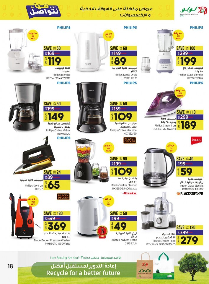 Lulu Jeddah & Tabuk Incredible Deals