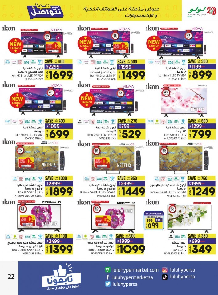 Lulu Jeddah & Tabuk Incredible Deals