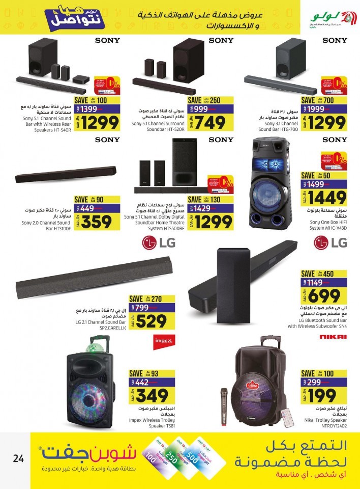 Lulu Jeddah & Tabuk Incredible Deals