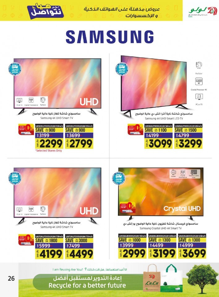 Lulu Jeddah & Tabuk Incredible Deals