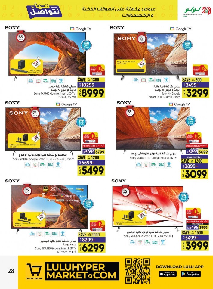 Lulu Jeddah & Tabuk Incredible Deals