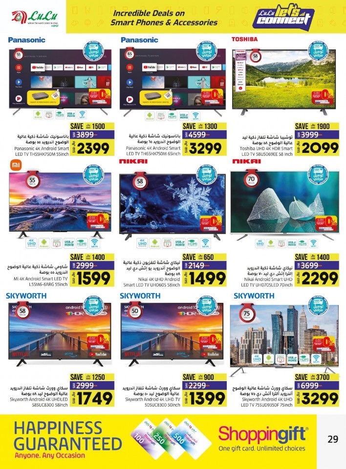 Lulu Jeddah & Tabuk Incredible Deals