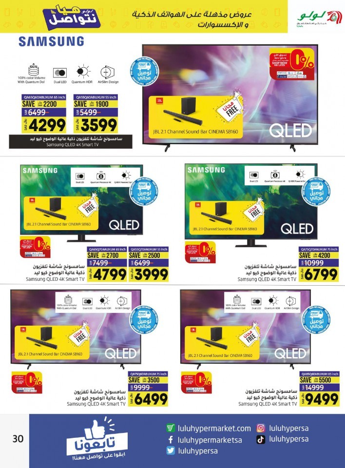 Lulu Jeddah & Tabuk Incredible Deals