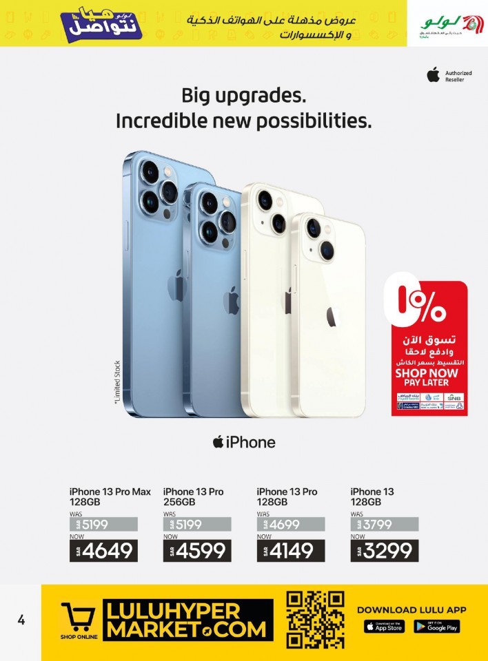 Lulu Jeddah & Tabuk Incredible Deals