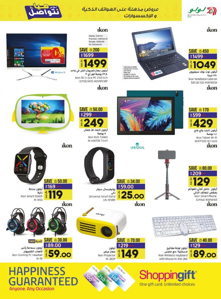 Lulu Jeddah & Tabuk Incredible Deals