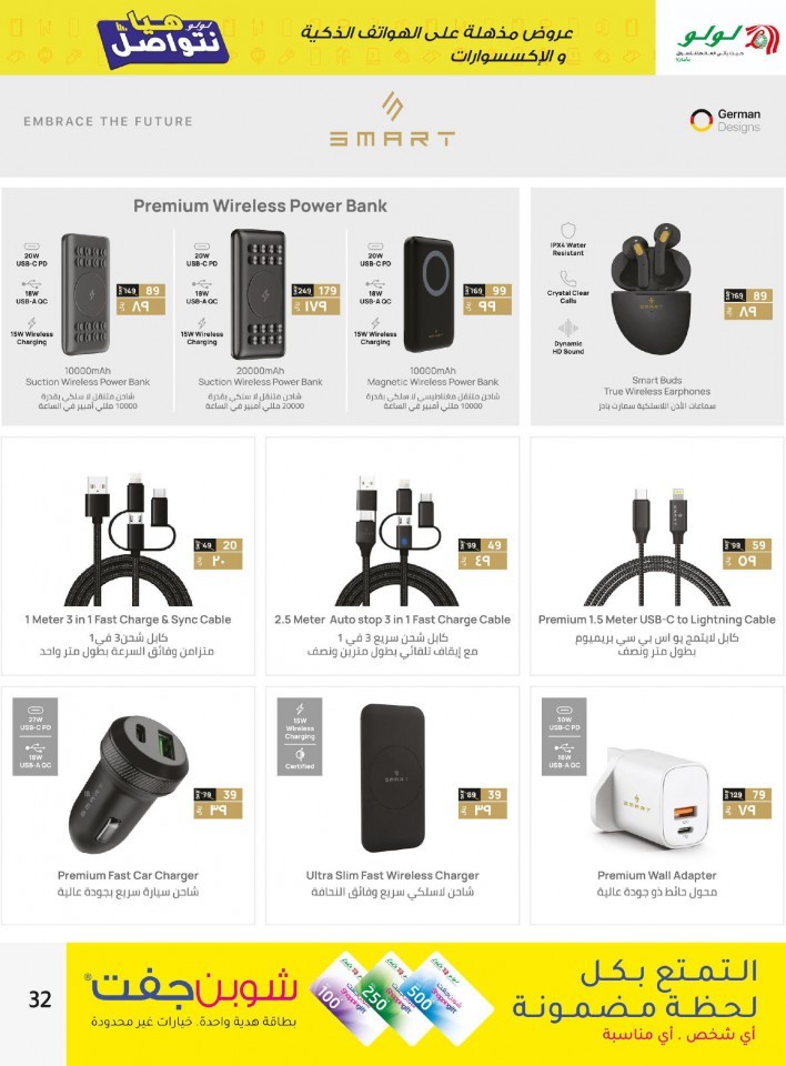 Lulu Jeddah & Tabuk Incredible Deals