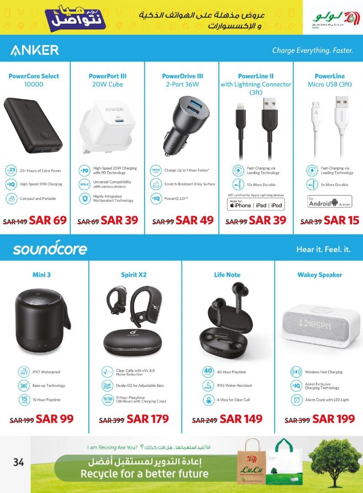 Lulu Jeddah & Tabuk Incredible Deals