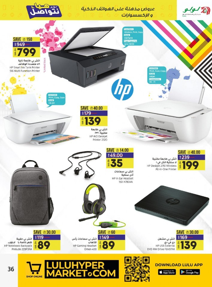 Lulu Jeddah & Tabuk Incredible Deals