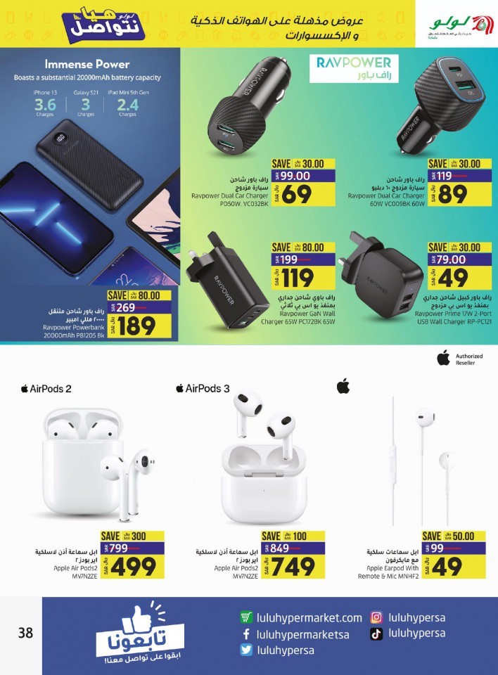 Lulu Jeddah & Tabuk Incredible Deals