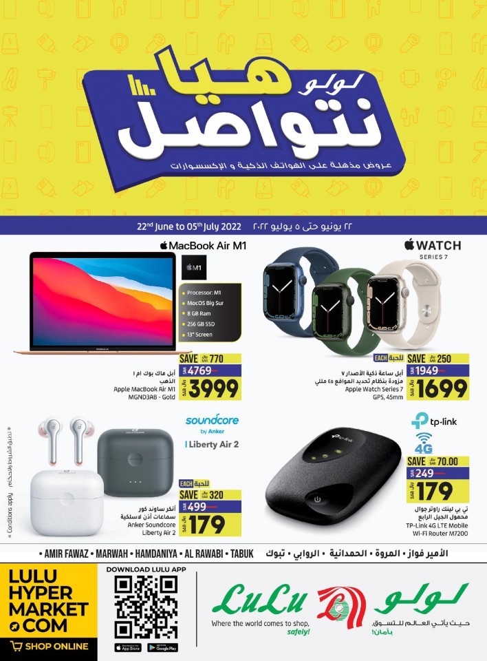 Lulu Jeddah & Tabuk Incredible Deals