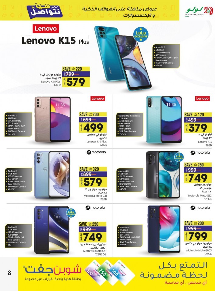 Lulu Jeddah & Tabuk Incredible Deals