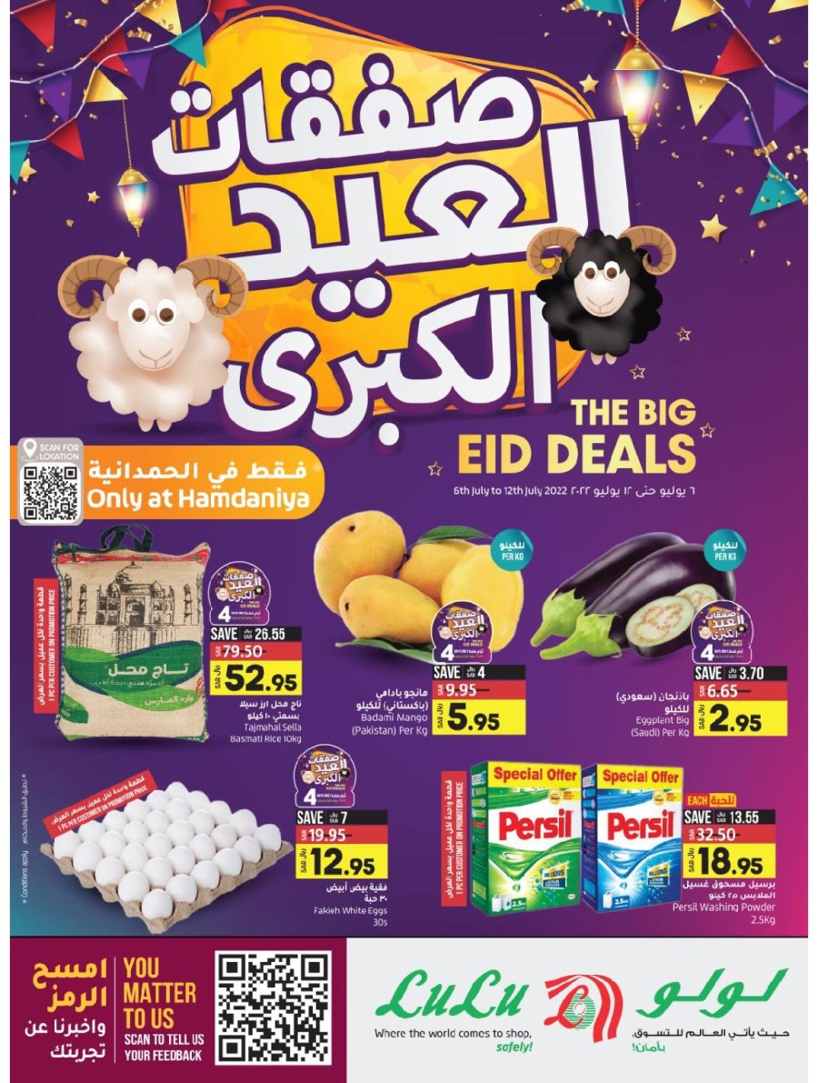 Lulu Hamdaniya Big Eid Deals