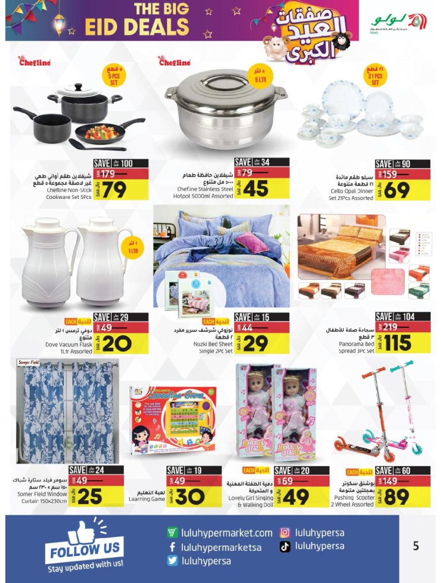 Lulu Hamdaniya Big Eid Deals