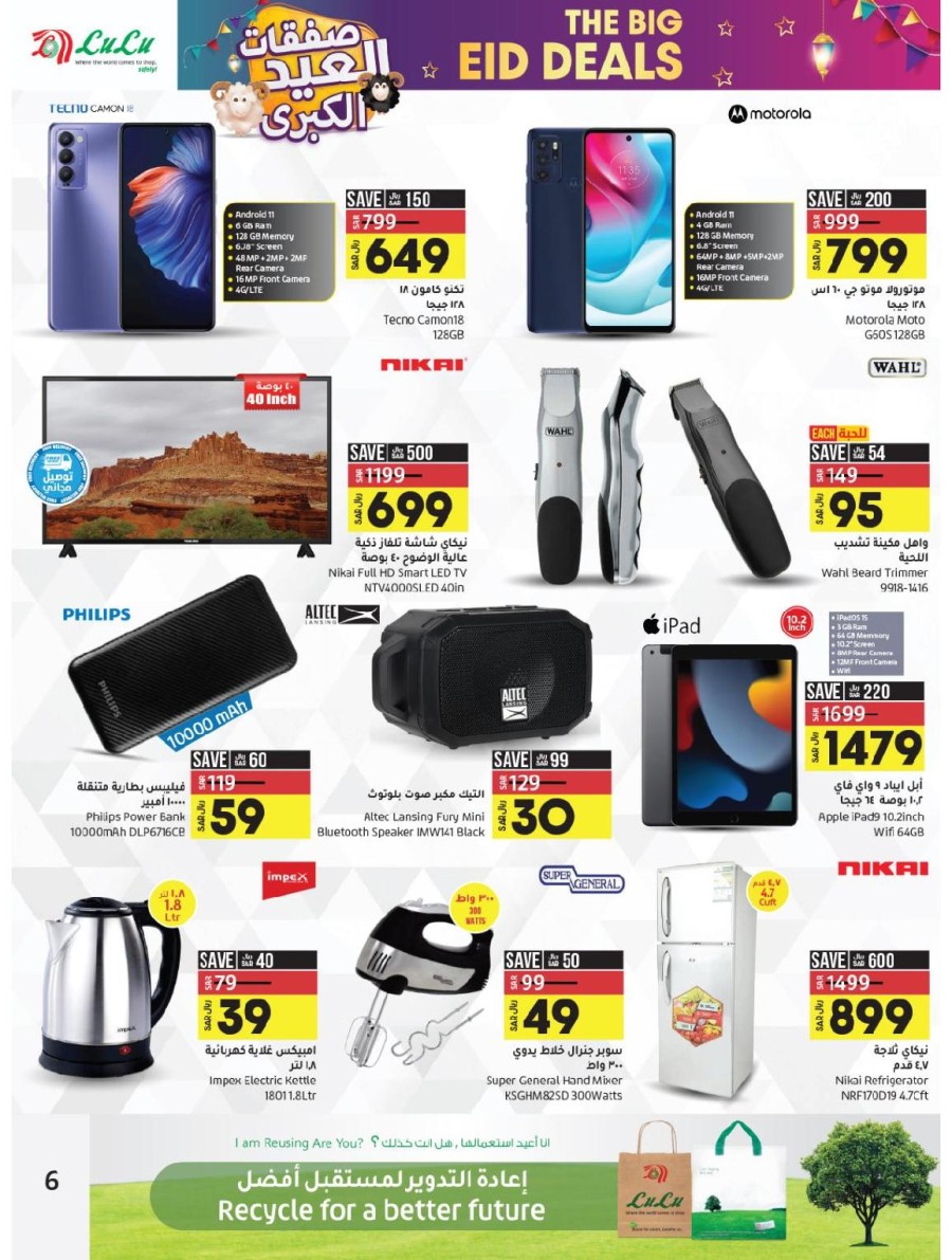 Lulu Hamdaniya Big Eid Deals