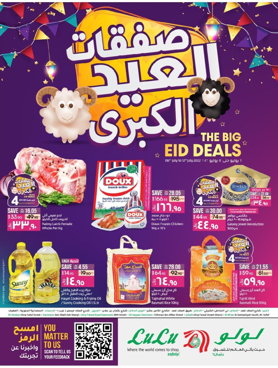 Lulu Dammam Eid Al Adha Deals