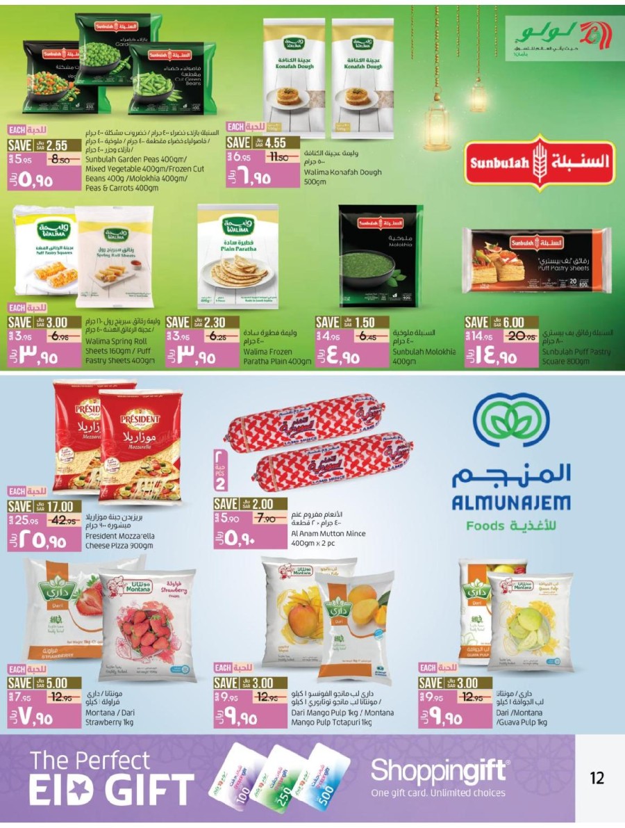 Lulu Dammam Eid Al Adha Deals