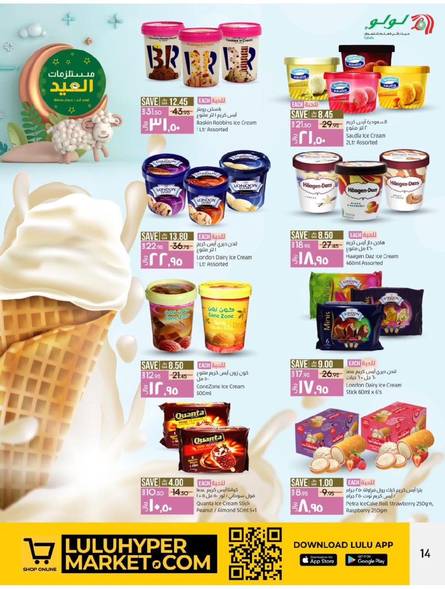 Lulu Dammam Eid Al Adha Deals