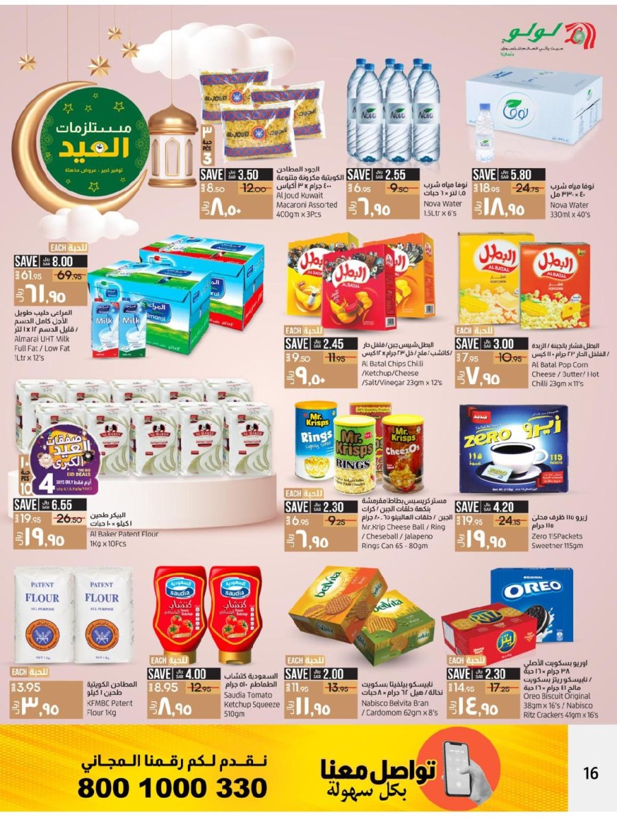 Lulu Dammam Eid Al Adha Deals