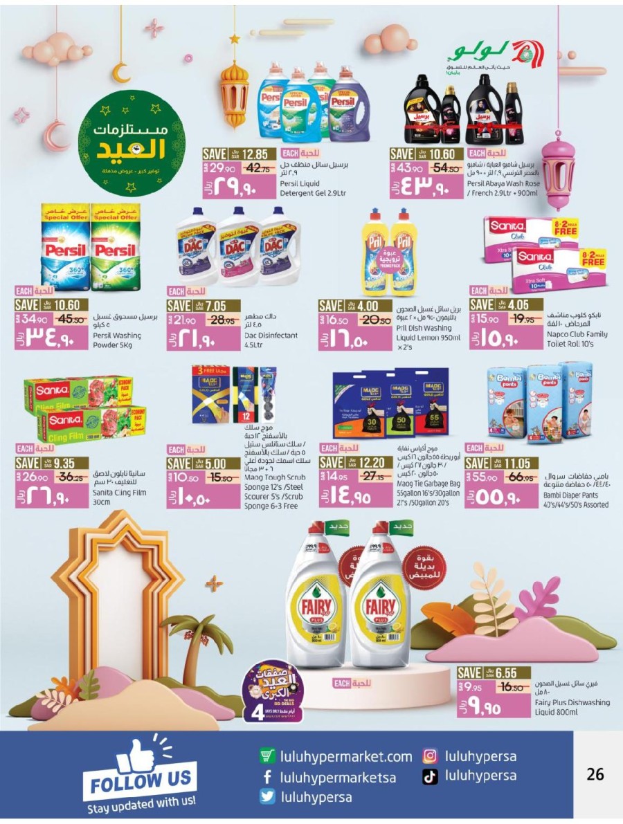 Lulu Dammam Eid Al Adha Deals