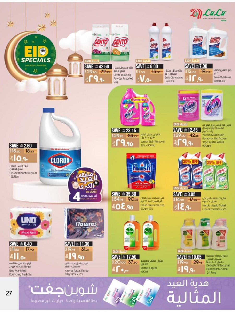 Lulu Dammam Eid Al Adha Deals