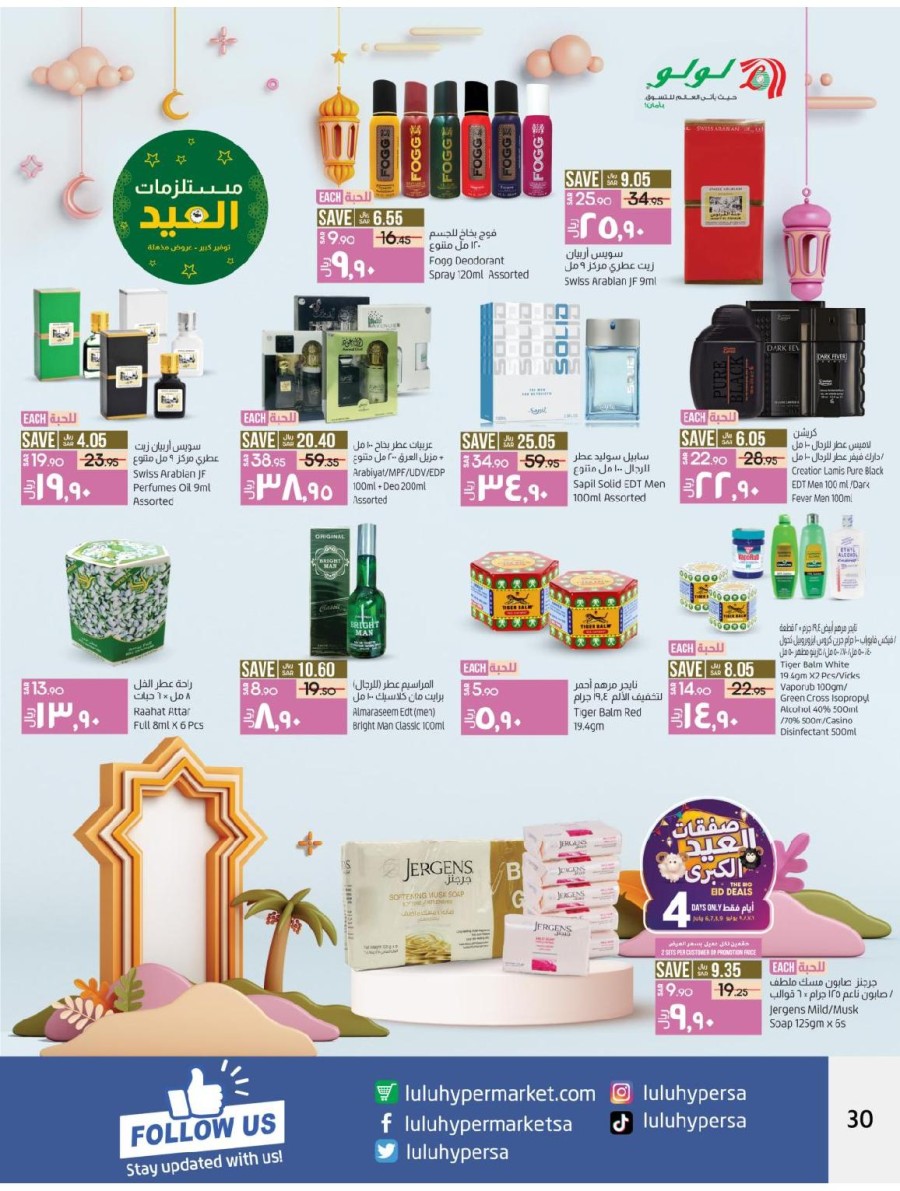 Lulu Dammam Eid Al Adha Deals